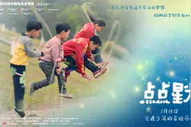 《点点星光》热映中！袁弘、李锐、温峥嵘、白凯南等明星喊你来看图片