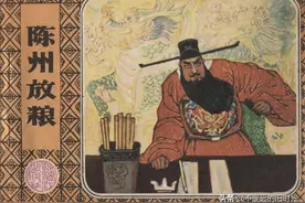 陈州放粮-漓江出版社1981 赵仁年 罗希贤 绘 怀旧连环画图片