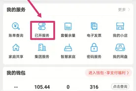移动自动提速包真是坑，有限速流量，但却用不了，教大家如何退订图片