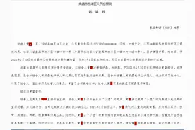 男子冒充外卖员入户，多次强暴女主播「转发」图片