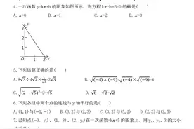 2020-2021学年陕西西安西工大附中八年级（上）期中考试数学试题图片