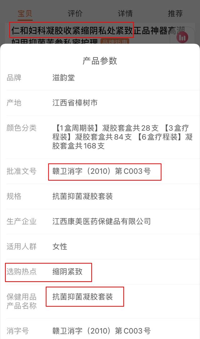 百花缩阴苦参胶凝孕妇可以用吗 2026年孕妇可以用百花油吗?