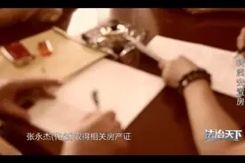没有房产证的房子，你敢买吗？图片