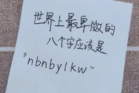 “怎么能让老婆放自己出去喝酒呢？哈哈哈哈哈，这套路深啊！”图片
