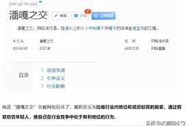 新热词“潘嘎之交”，潘老师到底怎么了？这个社会到底怎么了？图片