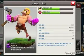 部落冲突夜世界兵种介绍图片