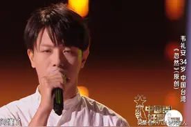 一代台湾歌王，如今沦落为《好声音》学员，“手下败将”成他导师图片