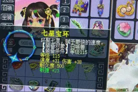 梦幻西游：无级别晶清1300万成交，被指虚假炒作，击鼓传花接力棒图片