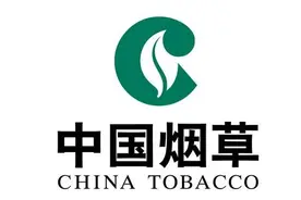 6月份开始，中国烟草大量招人，待遇比公务员还好图片