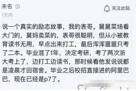 某程序员加入阿里, 却被公务员亲戚瞧不起追问: 一月有一万块吗?图片