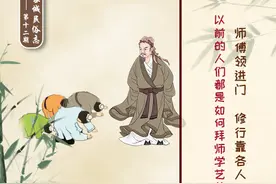 冷历史会说话Ⅲ 蓉城民俗志⑫|师傅领进门，修行靠各人！以前的人们都是如何拜师学艺的？图片