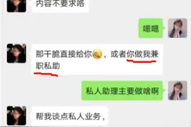 吃瓜吗？阿里P8的交大博士包养事件图片