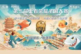 7月，王者荣耀全国大赛总决赛湖北见！图片