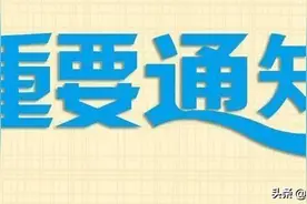 石家庄最新公布12个楼盘标准地名，购房时查验《标准地名证书》，以免办理房产和落户时带来不便图片