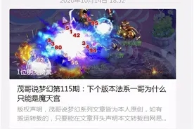 梦幻西游：策划替玩家心都操碎了，你们却还要喷他们图片