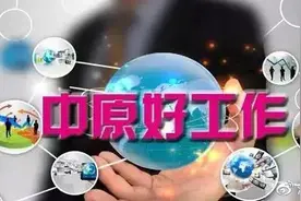 事业编，河南省中医药研究院2020年度公开招聘工作人员16人图片