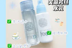 00后也太会选水乳了，90后看了自愧不如图片