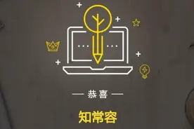 入选头条精选频道作者聊在今日头条上创作的5点经验图片