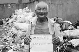 九旬抗战老兵终身未娶，靠捡废品谋生，为见日本女友苦等75年图片