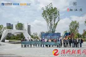 品鉴匠心！长房·湘江府媒体及贵宾客户品鉴会圆满落幕图片