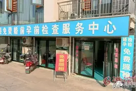 淮滨婚前体检哪里做？权威解答图片