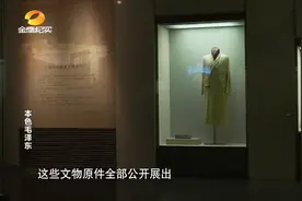 毛主席1辈子勤俭节约，1件睡衣穿了20年,打73块补丁都不舍得换视频封面