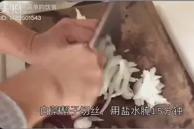 家常白菜帮子俗话说萝卜白菜保平安，白菜叶子好吃入味视频封面