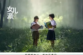 早起的孩子，到底有多赚图片