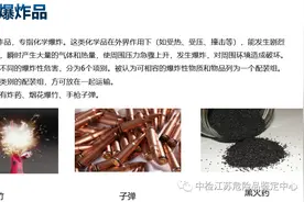 九大类危险品描述与举例图片