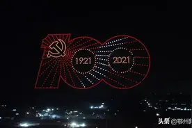 今夜的鄂州花湖机场，我们共同点亮百年盛世的欢歌与梦想图片