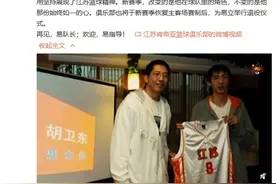 易立正式退役！新赛季担任江苏队助教 江苏篮球黄金一代谢幕图片