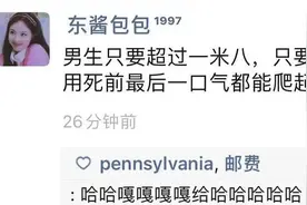 我干啥啥不行没钱还没素质，但我一米八图片