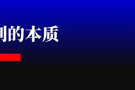 谈判的本质，是让对手获胜，让自己获益图片