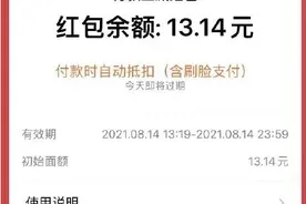 支付宝客服回应宕机：七夕 13.14 红包功能太过火爆图片