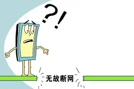 最近您家的长城宽带是不是总断？回应来了！图片