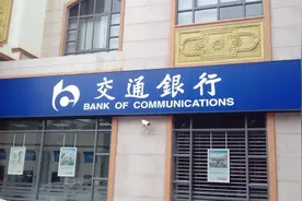为500万好处费，交行某分行行长违规提供近5亿担保获刑七年图片