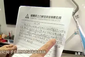 女儿欠了姨妈几十万，妈妈却要倒贴2套房图片