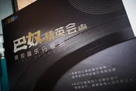 张国荣64岁生日，巴奴黑胶音乐分享会追忆哥哥绝代风华图片