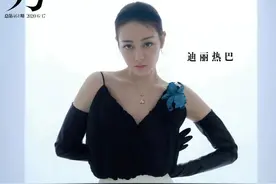 迪丽热巴连登5年《红秀》杂志封面 新期大片美丽不设限图片
