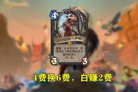 炉石传说：新版“刀油贼”思路，2费天胡节奏爆炸，预定天梯霸主图片