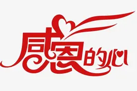 好老师都是默默付出的园丁！很幸运，我曾经就遇到过图片