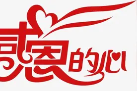 好老师都是默默付出的园丁！很幸运，我曾经就遇到过图片