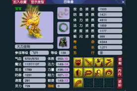 梦幻西游：养了10年的龟速大力金刚，血厚防高生存能力拉满图片