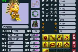 梦幻西游：养了10年的龟速大力金刚，血厚防高生存能力拉满图片