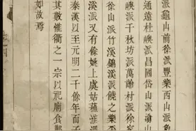 润东当江沙徐氏重修族谱图片