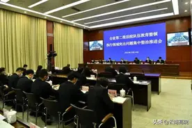 【教育整顿】云南高院召开全省第二批法院队伍教育整顿执行领域突出问题集中整治推进会图片