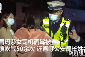豪车女司机醉驾被查，叫嚣“把yu wei喊过来给我摆平！”全国观众沸腾了哈哈哈图片