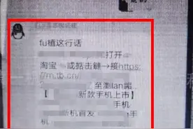 骗局升级！遇到这种情况千万别付款！图片