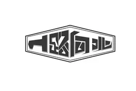 天汽模：新能源汽车+军工+驻马店国资入驻图片
