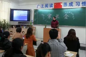 “您能不能回家换件衣服再来？”年轻妈妈开家长会，却被老师劝回图片